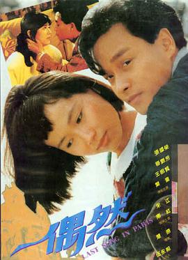 高清原声吻戏片段-旧城季节电车尾声
